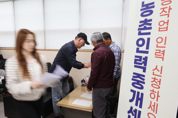 농촌인력중개센터 운영 모습