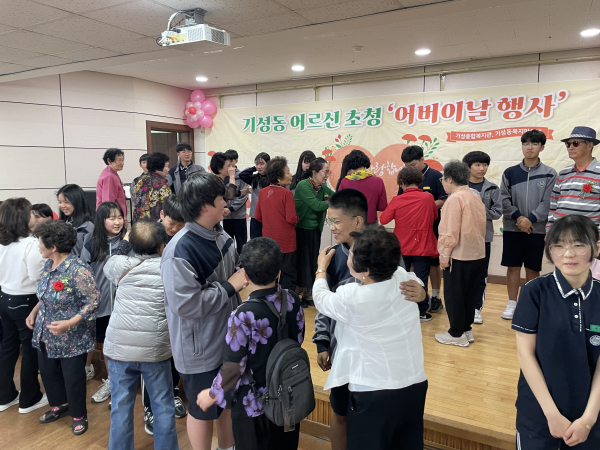 기성종합복지관 어버이날 행사 진행 모습