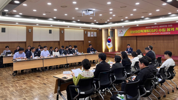 시청 중회의실에서 지난 4월 30일 진행된 클라우드 네이티브 전환 정보화전략계획 수립 용역 착수보고회 개최 모습