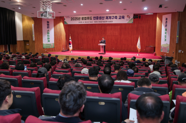 로컬푸드 연중생산체계 구축 교육 개최 모습