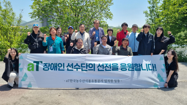 aT 장애인체육선수단 간담회