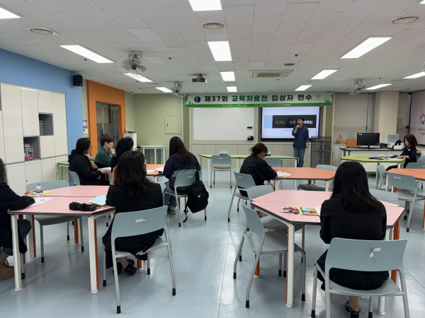 제37회 교육자료전 입상자 연수 진행 모습