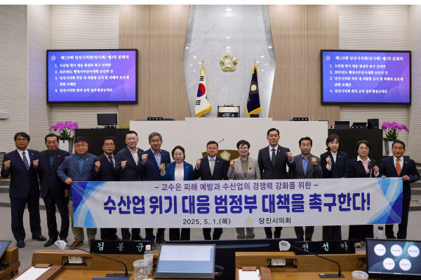 제119회 당진시의회 임시회 건의안