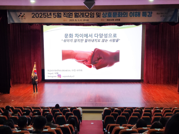 수잔 샤키야 강사가 지난 1일 아산시청 시민홀에서 특강을 하고 있다.