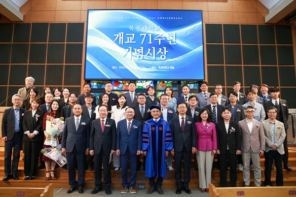 목원대 개교 71주년 기념식