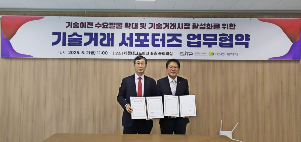 협약식 체결(좌-세종TP 양현봉 원장, 우-기보 이상창 상임이사)