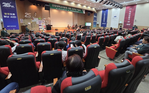 건양대병원 개원 25주년 기념식