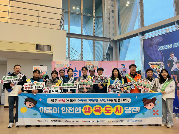 아동학대 인식개선 캠페인 기념사진