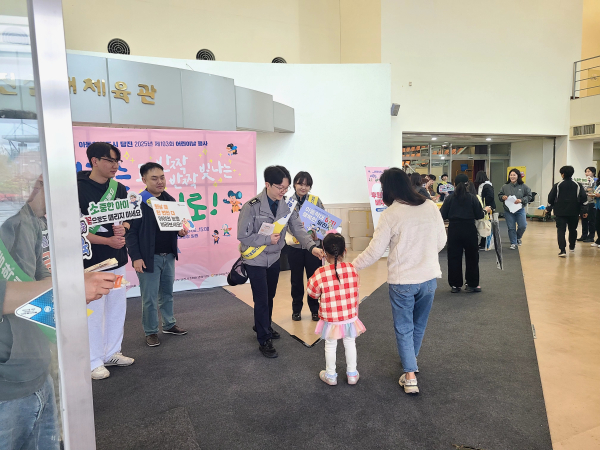 아동학대 인식개선 캠페인 진행 모습