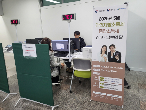 5월 종합소득 신고납부의 달을 맞아, 시청 본관 1층 세무민원실 내 신고 창구 운영