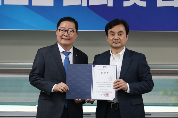 임명장 수여식 모습