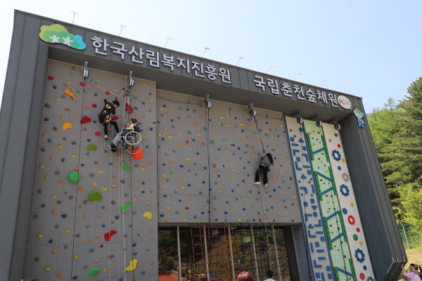 7일 춘천숲체원 인공암벽장에서 ‘SK행복나눔재단 채용연계형 장애인 육성 프로젝트’ 훈련생들이 도르래 시스템 방식으로 인공 암벽 등반을 하고 있다.
