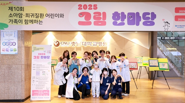 충남대병원 그림한마당