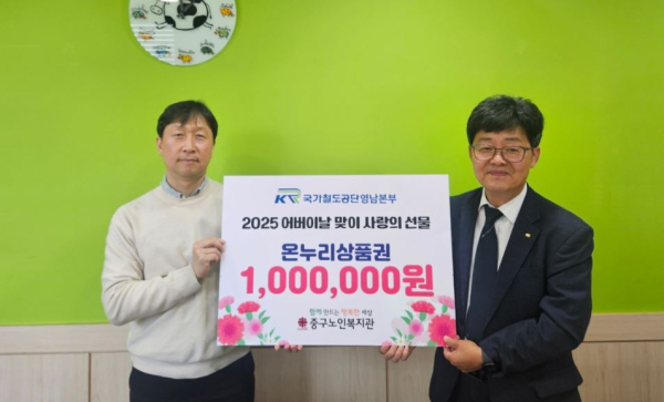 박성환 영남본부 경영지원처장(오른쪽)이 7일 김영규 부산시 중구노인복지관 부장에게 후원금을 전달하고 있다.