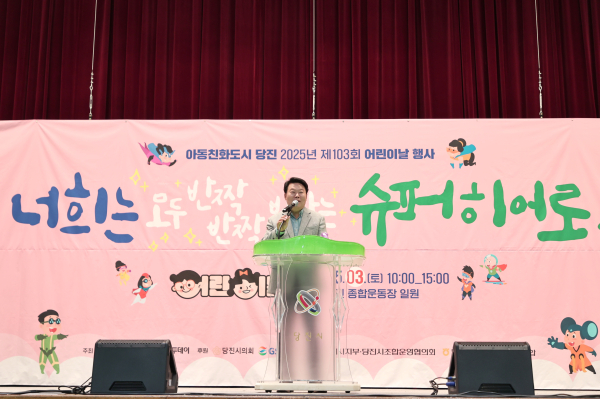 지난 3일, 제103회 어린이날 행사 개최 모습