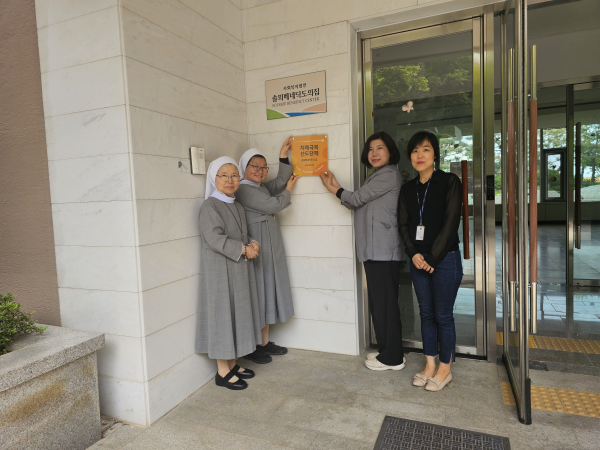 치매극복 선도단체 현판 전달식 진행