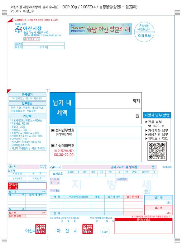 새로 변경된 ‘큰 글씨 고지서’(변경 후)