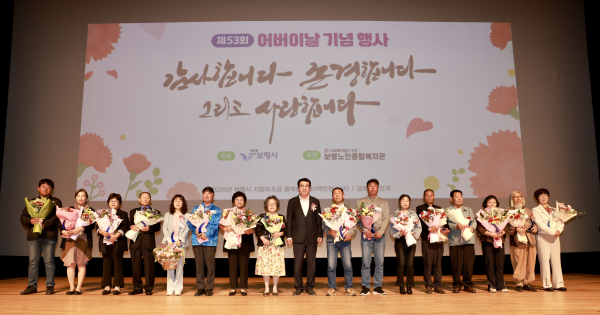 어버이날 기념행사 개최 모습