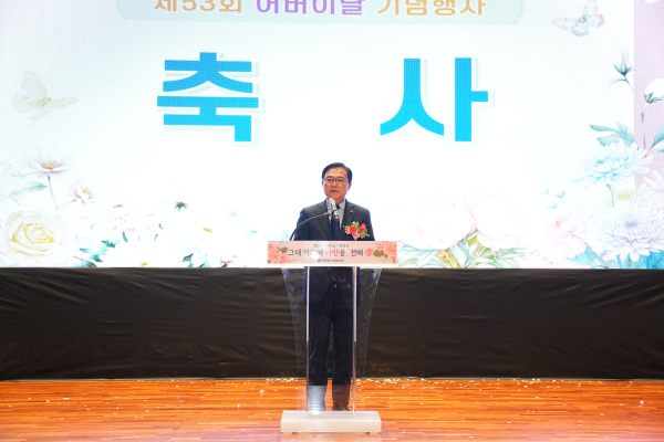 제53회 어버이날 기념행사 개최 모습
