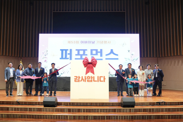 제53회 어버이날 기념행사 개최 모습