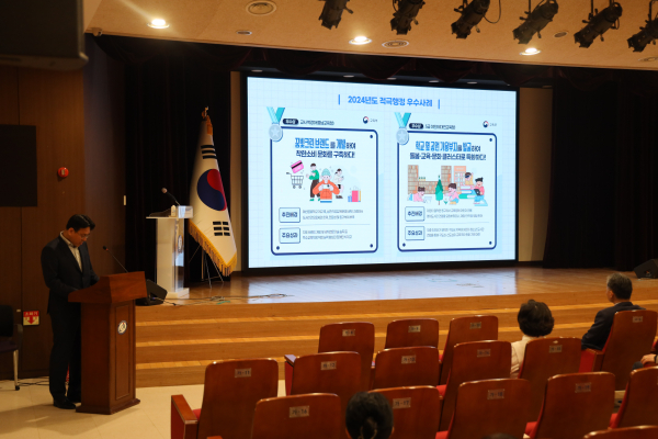 전 직원 대상 적극행정 교육 진행 모습