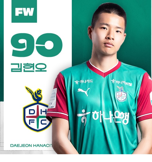 김현오 하나시티즌 선수 (하나시티즌제공)