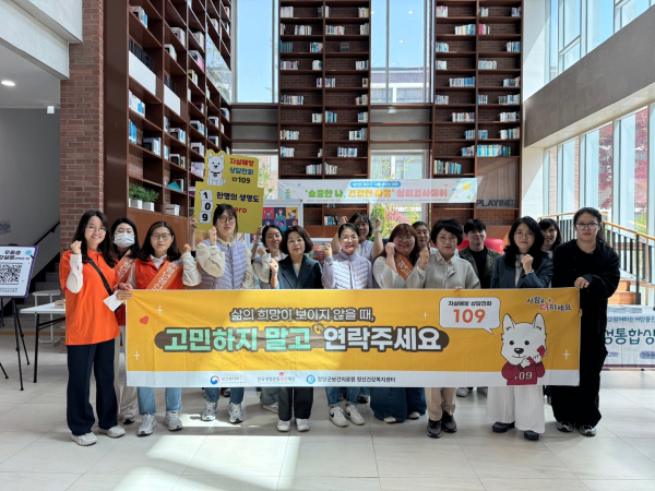 생명사랑 캠페인 진행 모습