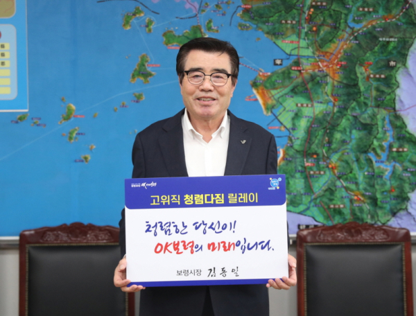 고위직 청렴 다짐 릴레이 사진