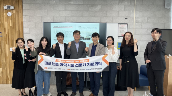 웹툰 과학기술 전문가 자문회의 개최