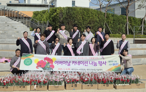 지난 8일 태안읍 일원에서 진행된 카네이션 나눔 봉사활동 모습.