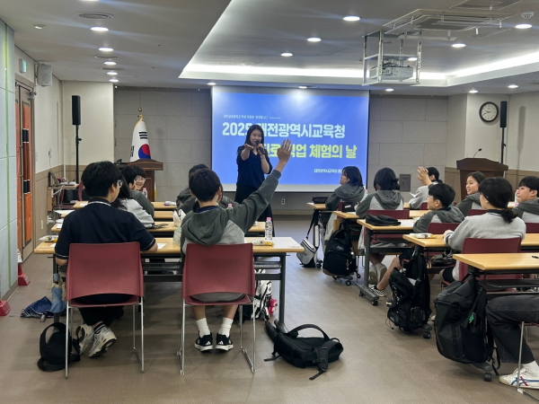 ‘2025년 교육청 진로·직업 체험의 날’ 1차 운영 모습