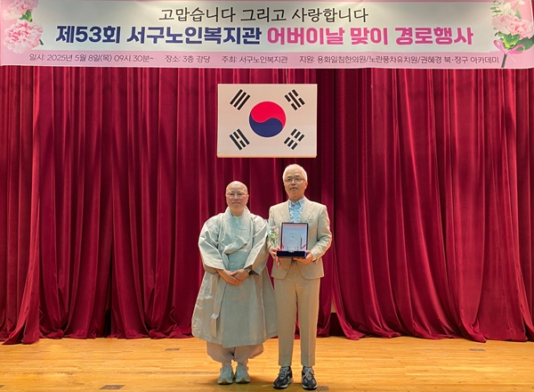 노인보건의료센터 감사패 전달식