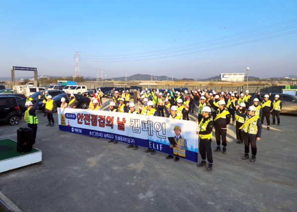 토목본부 안전점검 캠페인 기념사진