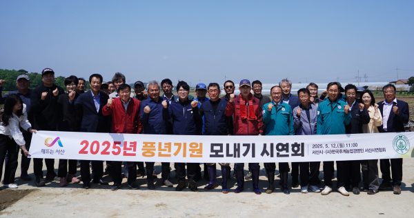 12일 해미면 저성리 173번지 일원에서 진행된 모내기 시연회 기념사진