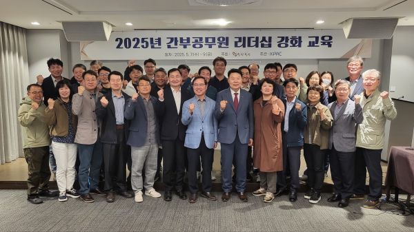 리더십 역량강화 교육