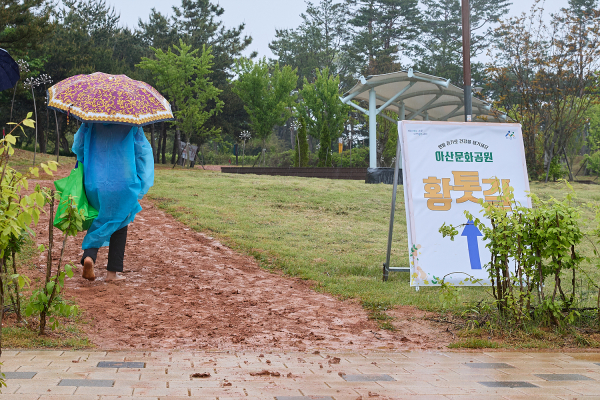지난 10일 열린 아산문화공원 황톳길 개장식 모습.