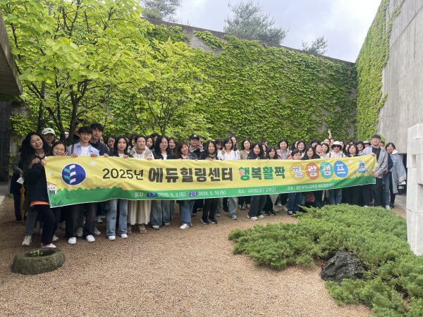 행복활짝 힐링캠프 운영