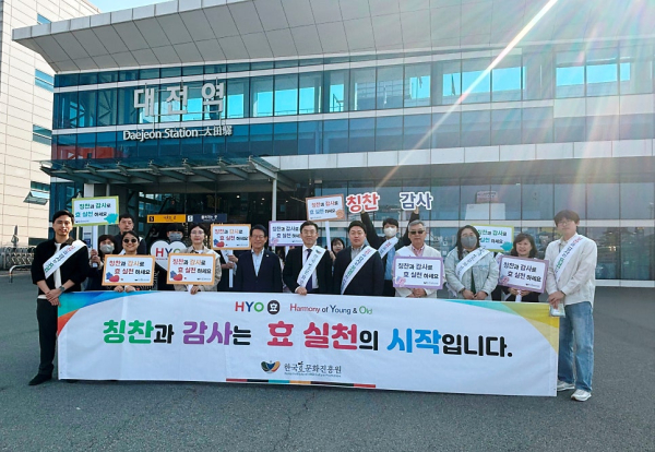 가정의 달 기념 대전역‘칭찬·감사 캠페인’ 기념사진