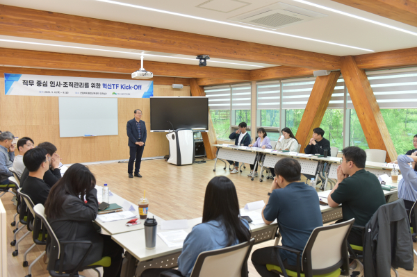 황성태 한국산림복지진흥원 부원장이 산림복지종합교육센터에서 ‘직무 중심 인사·조직관리 혁신 TF’ 구성원과 함께 운영 방향에 대해 논의하고 있다.