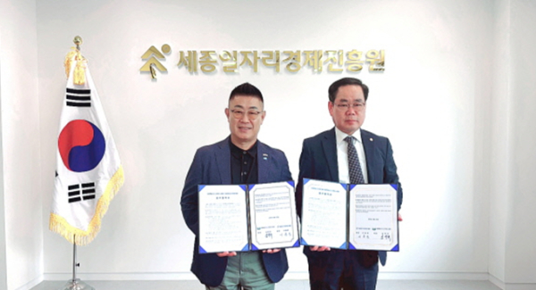 왼) 세종시사회복지사협회 김부유 회장과 세종일자리경제진흥원 이홍준 원장이 협약서를 들고 기념촬영