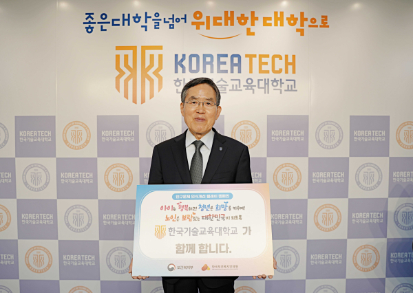 유길상 총장이 12일 ‘인구문제 인식개선 릴레이 캠페인’에 참여했다.