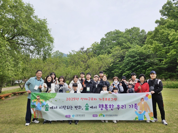 지난 10일 국립대전숲체원에서 진행된 산재근로자 가족 대상 ‘숲에서 행복한 우리 가족’ 프로그램이 진행되고 있다.