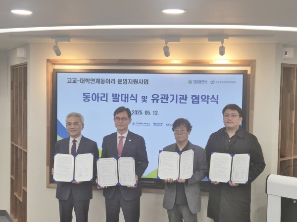 지난 12일, 대전예술고등학교에서 목원대학교, 대전예술고등학교, ㈜디몽과산학협력 4자간 업무협약 체결 모습