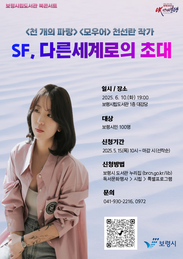 북콘서트 포스터