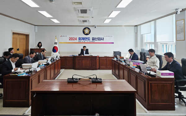 13일 서산시의회 산업건설위원회 회의실에 마련된 결산검사장에서 2024회계연도 결산검사 폐회식이 진행됐다.