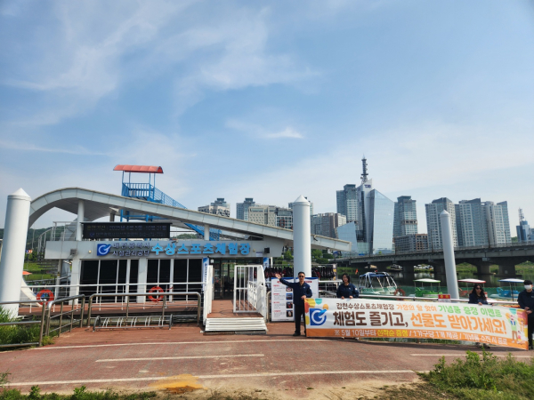 갑천수상스포츠체험장