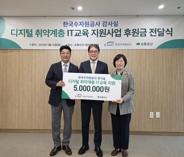 이삼규 상임감사(사진 가운데)가 13일 대전시 서구 초록우산 대전지역본부에서 기탁금을 500만 원을 전달하고 있다.