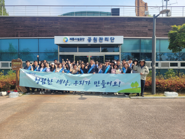 통계청·세종시설공단, 청렴 환경정비 캠페인 공동 개최 모습