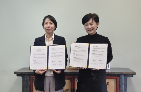 업무협약식 체결