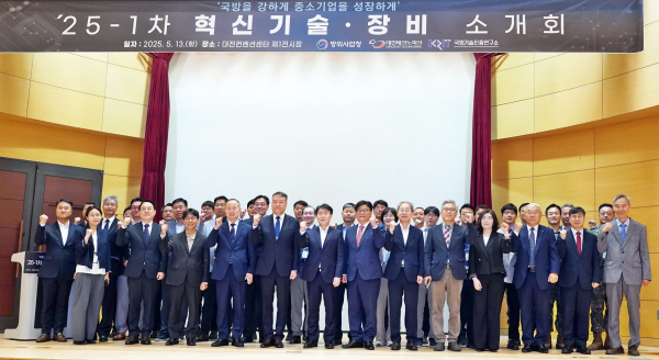 방산 혁신기술·장비 소개회 개최 기념촬영